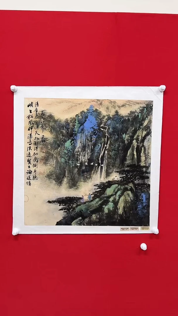 国画山东国鉴FJS国画作品