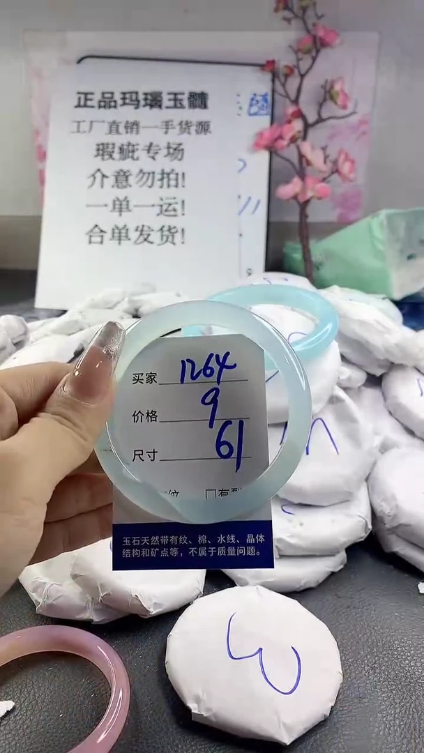 玛瑙/玉髓手镯未镶嵌1264