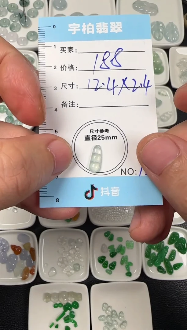 未镶嵌定制翡翠天然A货翡翠+豆子12