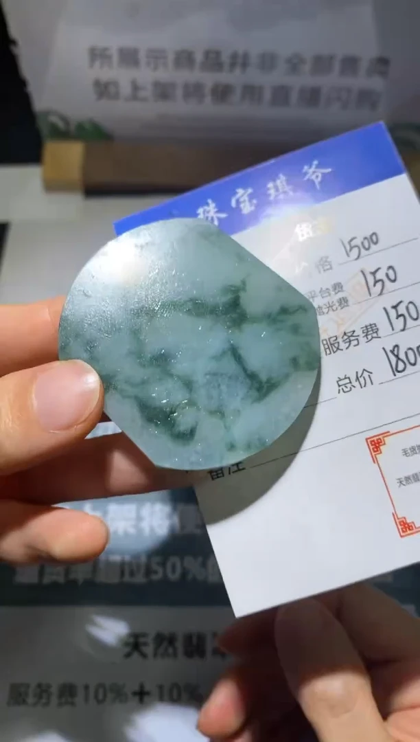 未镶嵌定制翡翠-毛货不退不换-