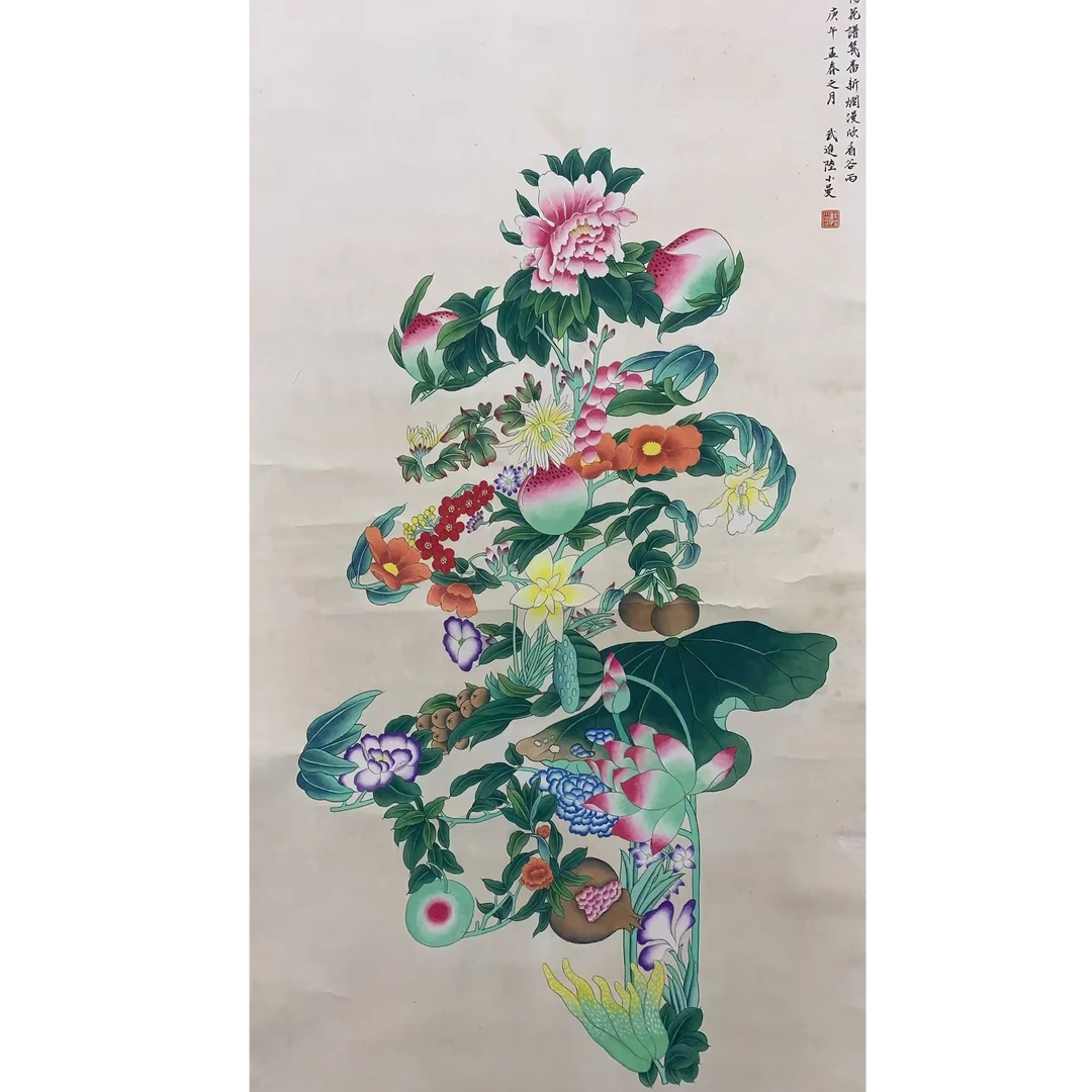 陆XM款 寿花卉立轴 135 65 7.8平尺