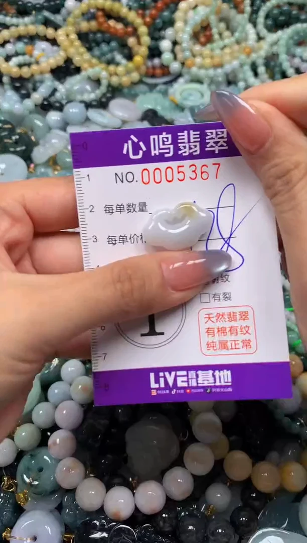 颈饰未镶嵌翡翠闪购005367