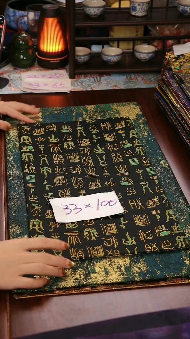 【甲骨文双面】中国风干泡织锦茶席33*100