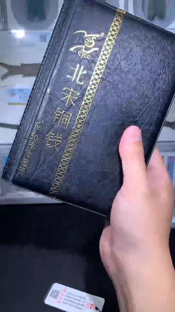 铜御泉收藏北宋铜钱册50枚