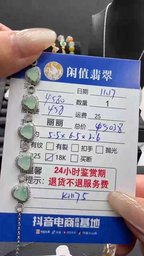 18K金镶嵌手链翡翠翡翠手链