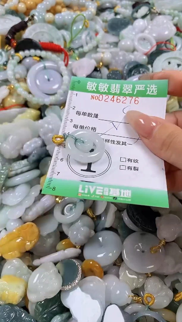 翡翠未镶嵌颈饰闪购0246276多样性发其一