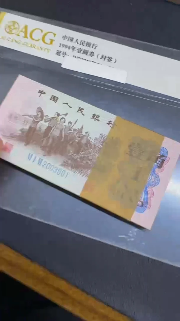 下乡 第四套人民刀货一刀2003601