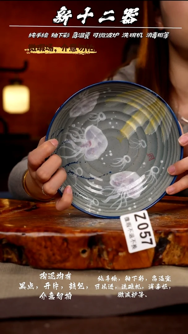 WZ057新十二器瓷器