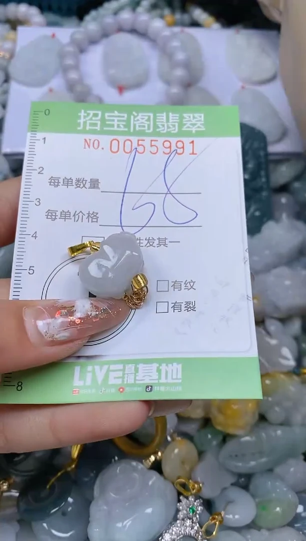 【闪购商品】翡翠颈饰未镶嵌闪购商品0055991