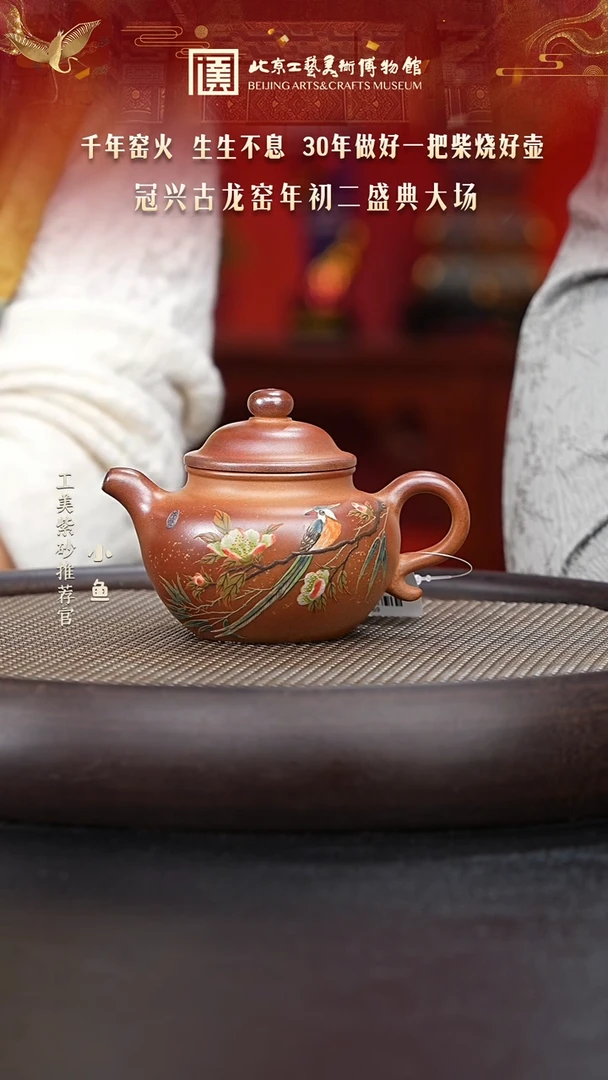 【闪购商品】紫砂茶壶国企品牌 陶茶溯源 冠新古龙窑 034