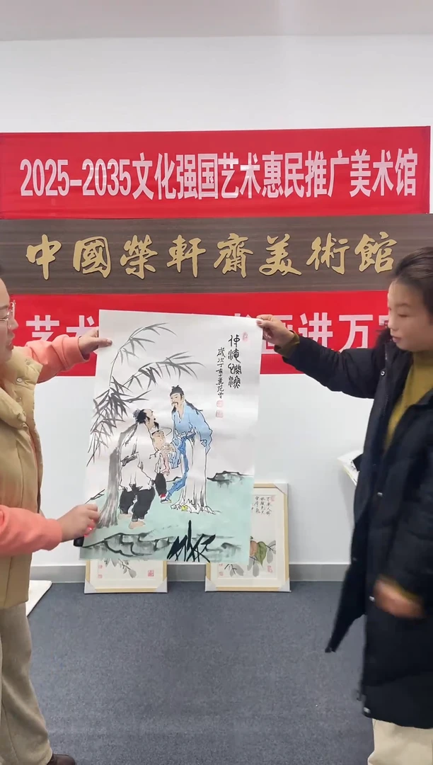 竖款精品开三人物，