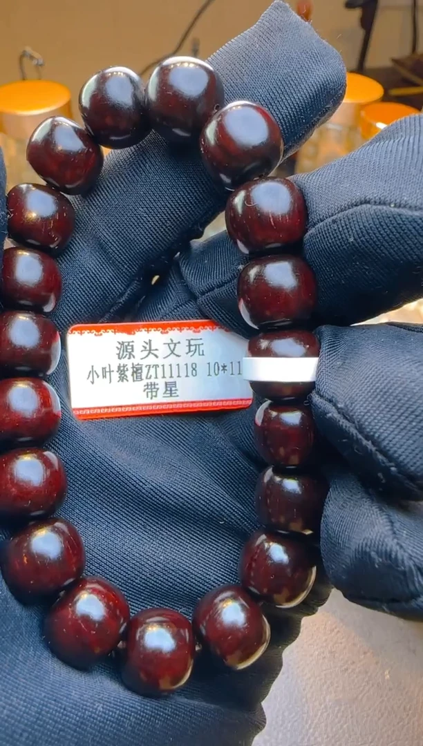 木861小叶紫檀泥料带星单圈老型11mm多样性发其一