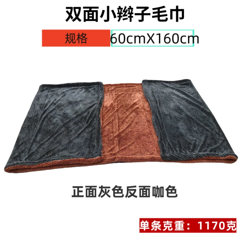 双面小辫子大毛巾60cmX160cm