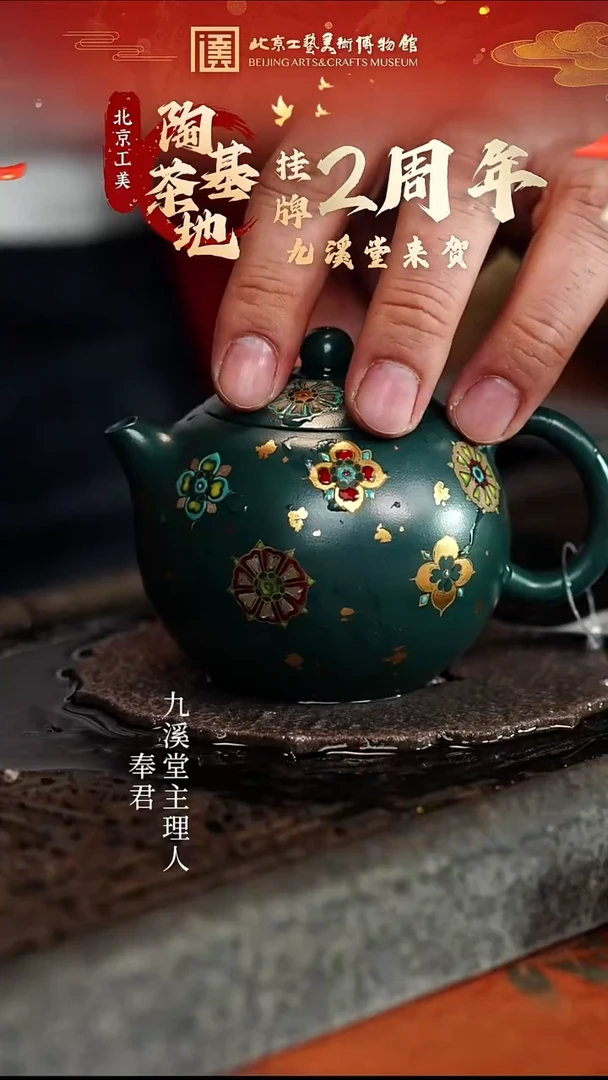 宜兴紫砂茶壶茶壶55