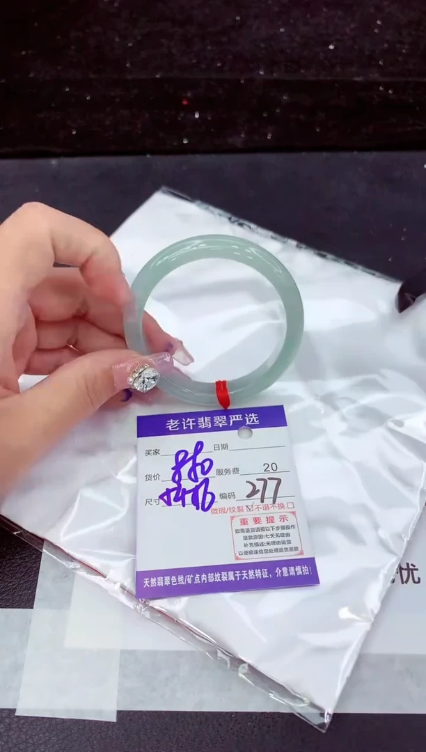 翡翠手镯未镶嵌1