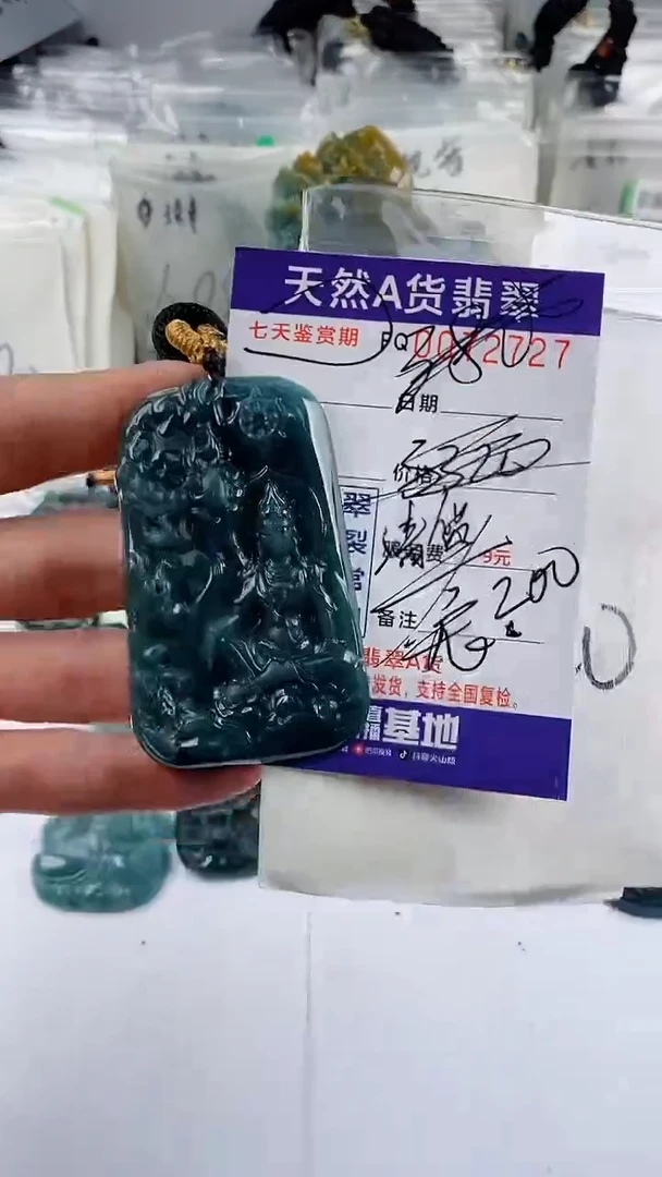 【闪购商品】翡翠颈饰未镶嵌