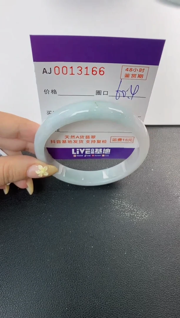 未镶嵌手镯翡翠天然A货翡翠
