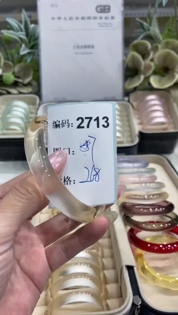 非金属无编码2713