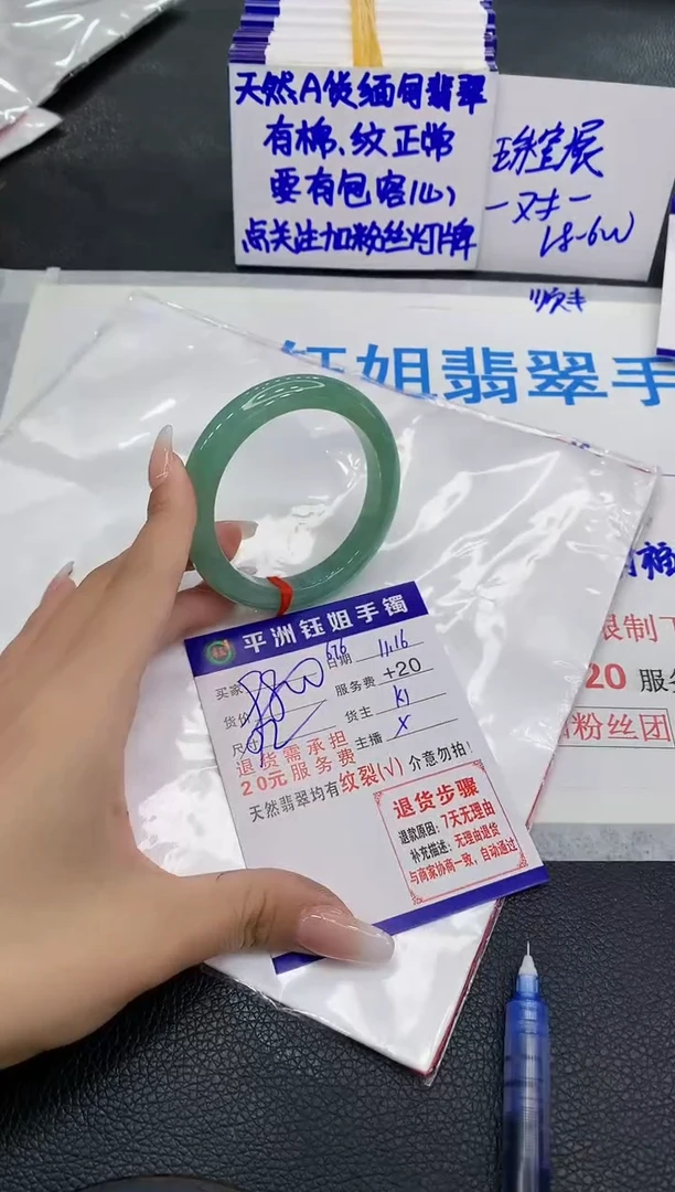 未镶嵌手镯翡翠1