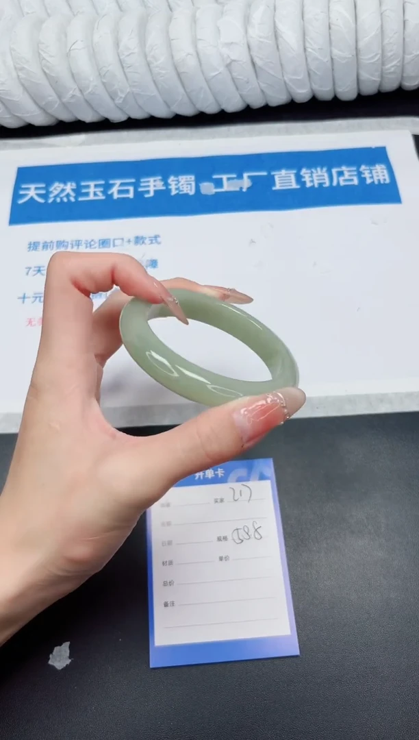 未镶嵌手镯石英质玉217-58.8DZ