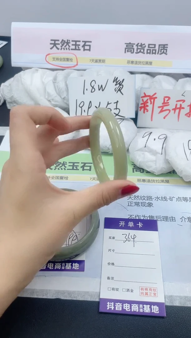 【闪购商品】石英质玉手镯未镶嵌364/58