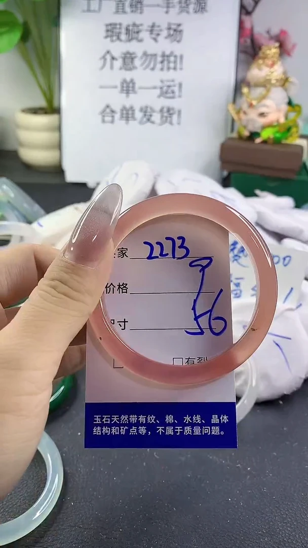 手镯玛瑙/玉髓未镶嵌2273