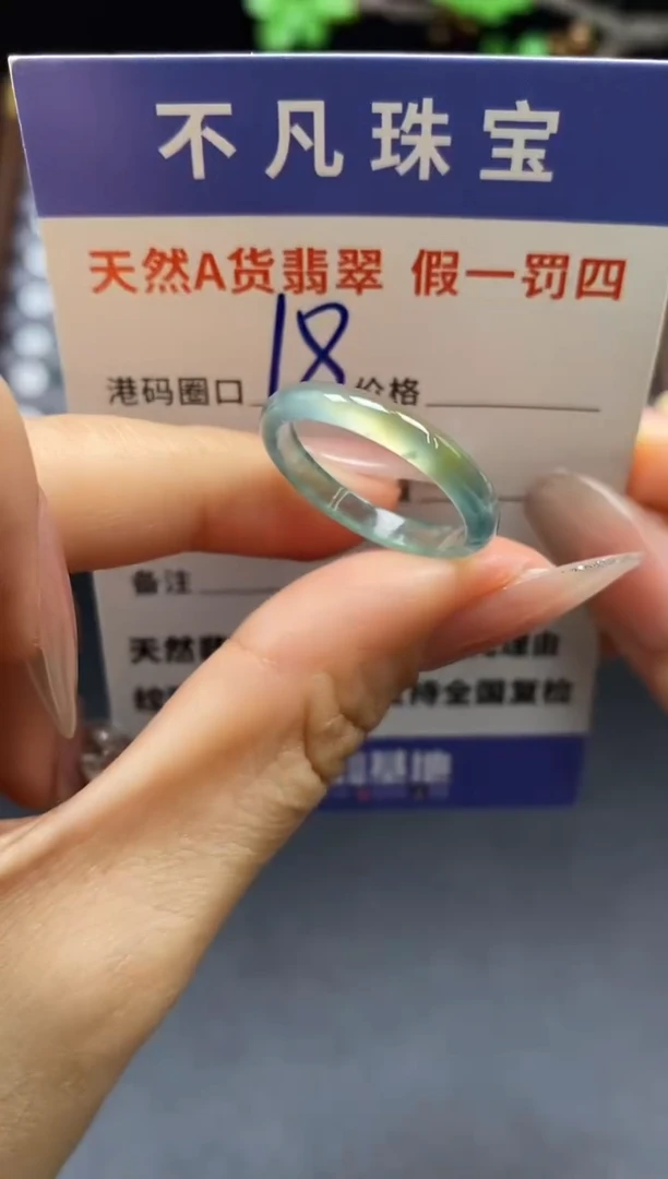 未镶嵌戒指翡翠天然A货翡翠166