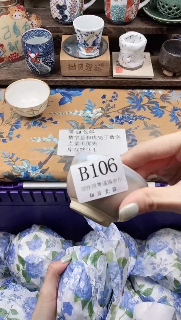 瓷片哼***?                B106