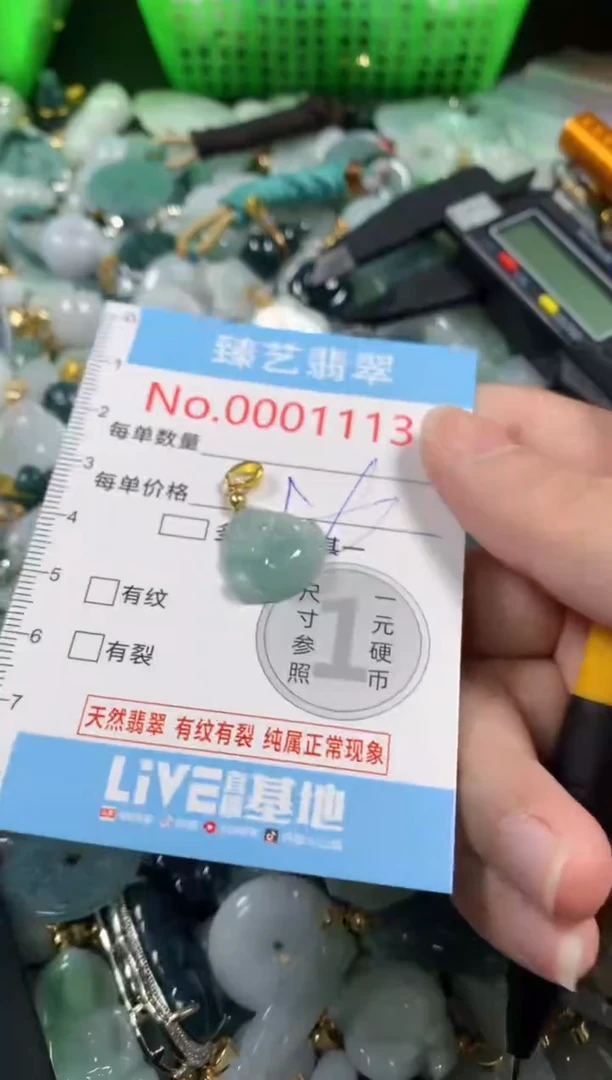 吊坠(不含链)未镶嵌翡翠1113