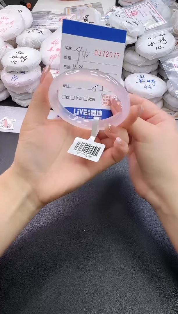 手镯玛瑙/玉髓未镶嵌2077