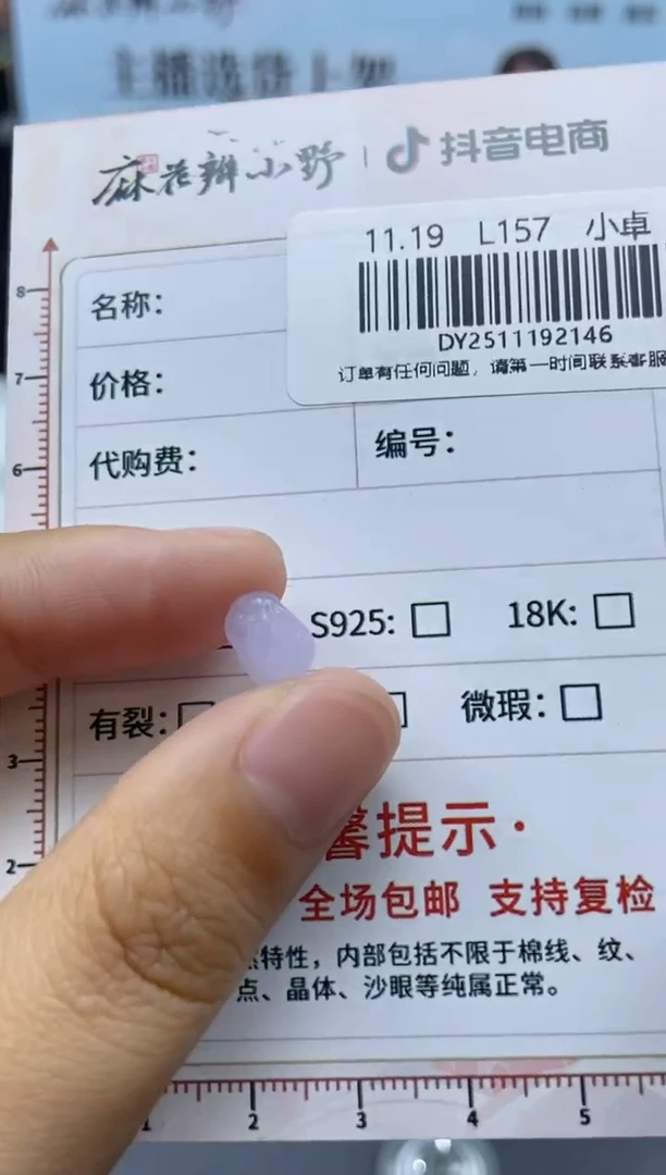 未镶嵌定制翡翠天然翡翠A货146
