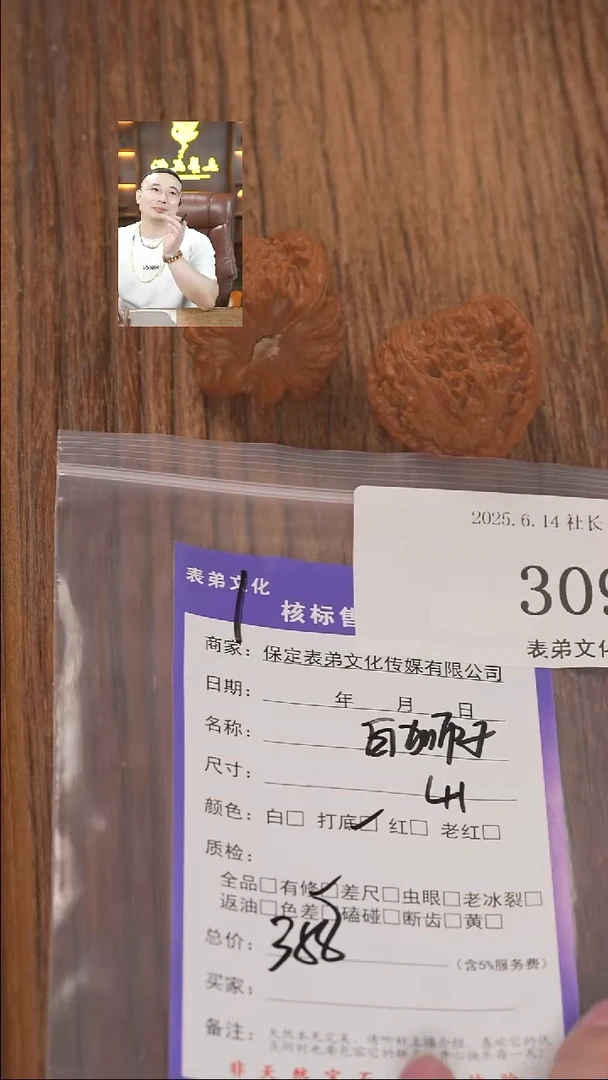 文玩核桃把件?*存309白狮子表弟文化