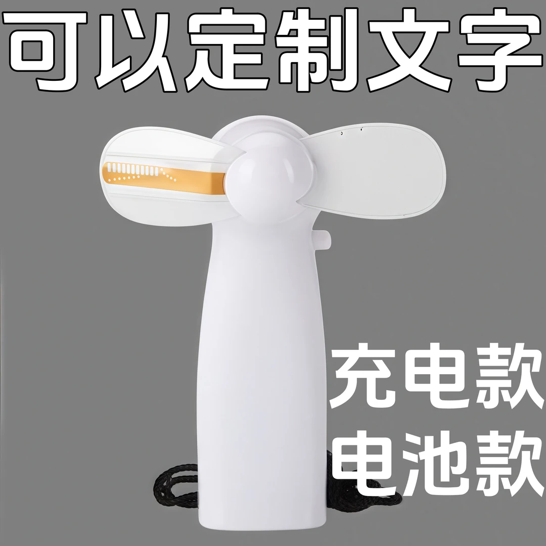 可定制LED手持式炫酷迷你闪字风扇明星演唱会发光道具应援助威