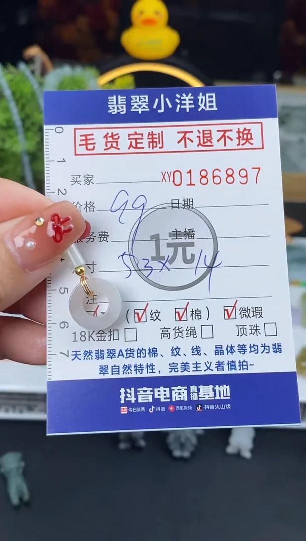 【闪购商品】定制翡翠合金毛货商品 不退换/6897