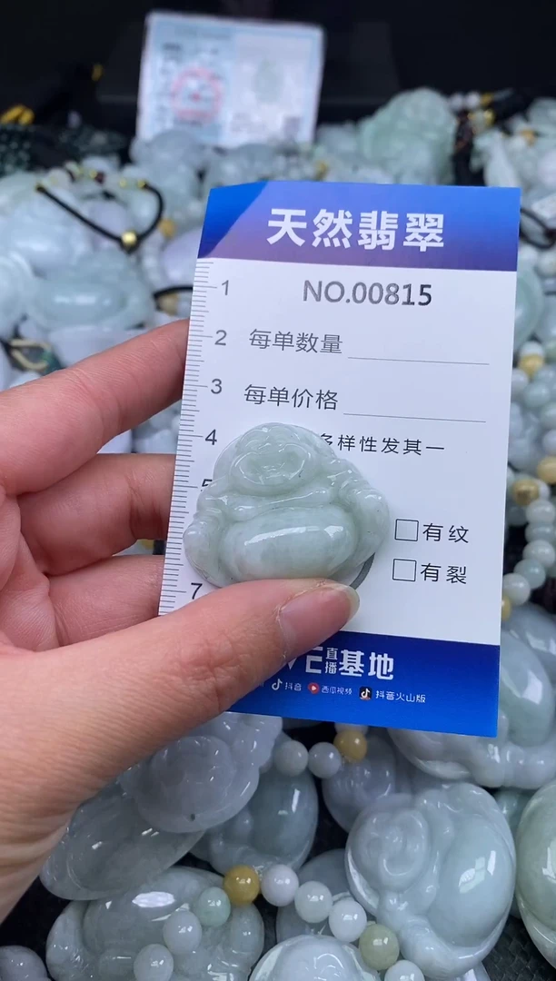 颈饰未镶嵌翡翠天然缅甸翡翠815