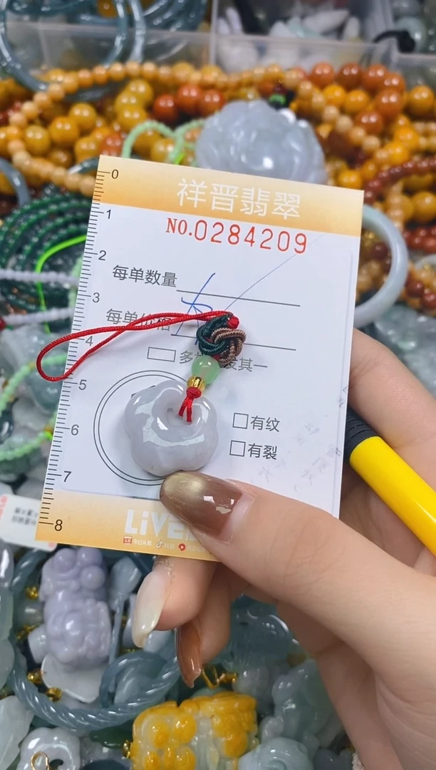 颈饰未镶嵌翡翠闪购0284209