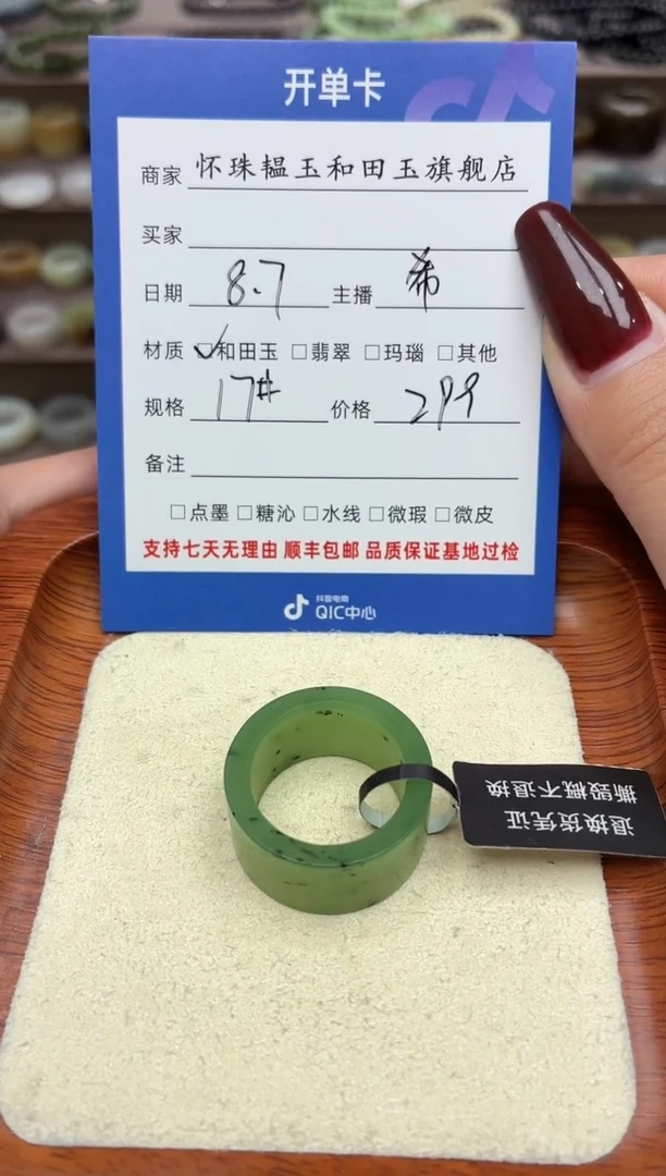 和田玉戒圈未镶嵌静**声17号