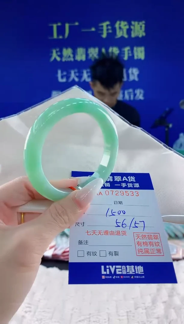 未镶嵌手镯翡翠33天然翡翠A货