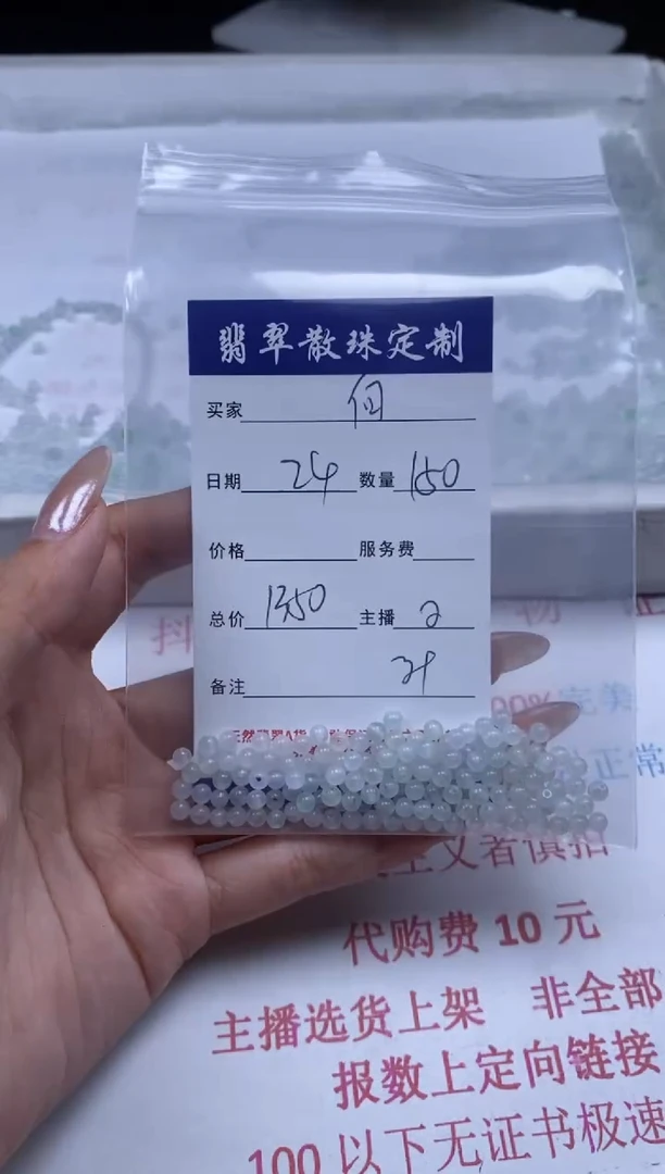 翡翠未镶嵌颈饰贞城散珠批发DIY编制