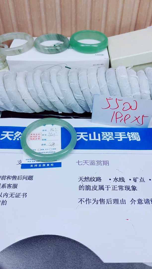 石英质玉手镯未镶嵌1251/66.1