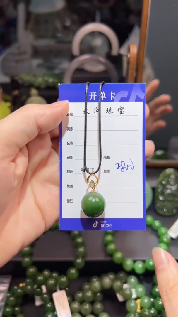 和田玉（碧玉）18K金镶嵌颈饰1