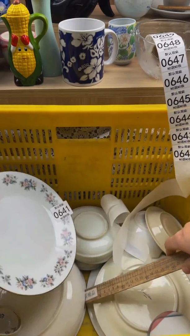 641默认微瑕，满20元包邮