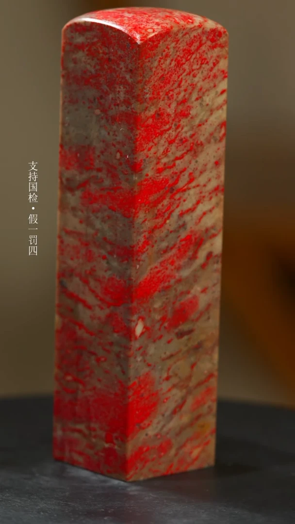 昌化石昌化鸡血一枚一枚