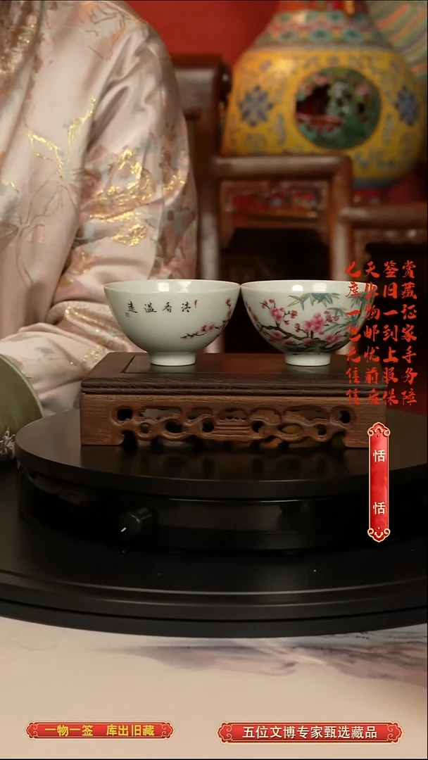 清杯粉彩花卉纹鸡心杯