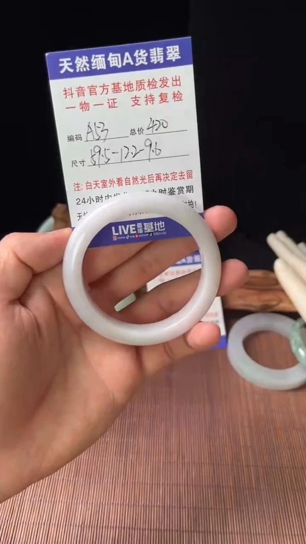 未镶嵌手镯翡翠圈口59.5编号A53
