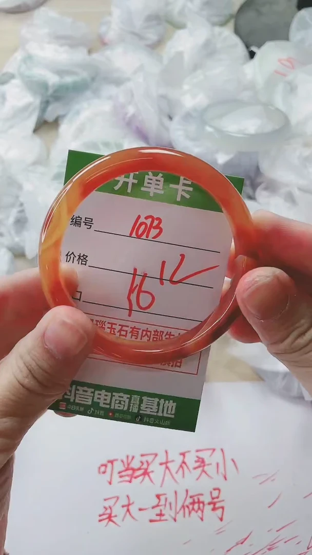 【闪购商品】玛瑙/玉髓手镯未镶嵌1073