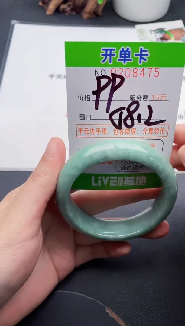 未镶嵌手镯翡翠75天然翡翠A货