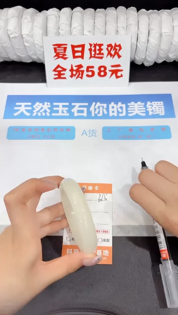 石英质玉手镯未镶嵌315-58.2