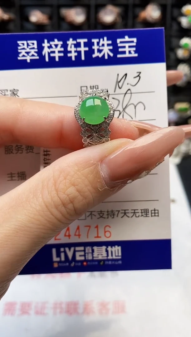 银S925镶嵌戒指翡翠4716