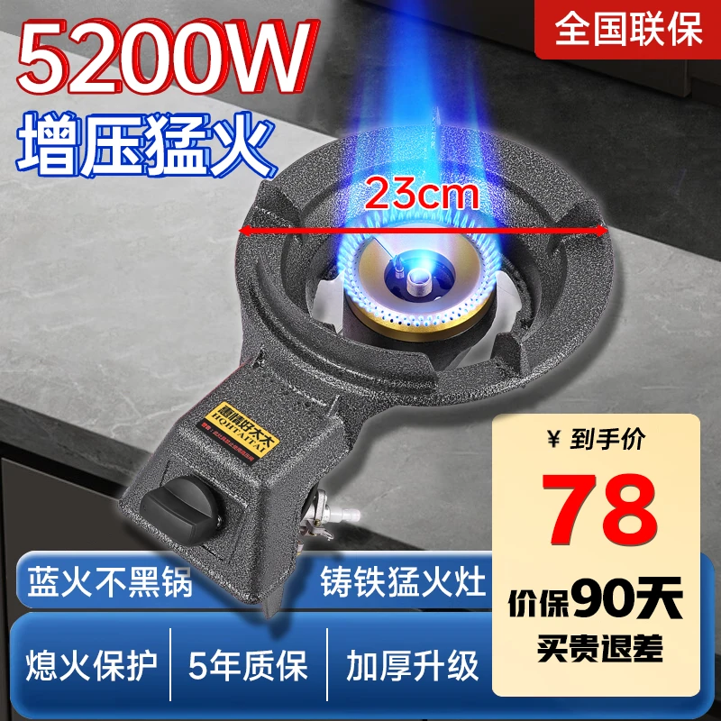 铸铁猛火煤气灶单灶家用商用熄火保护液化气灶节能爆炒燃气灶炉具
